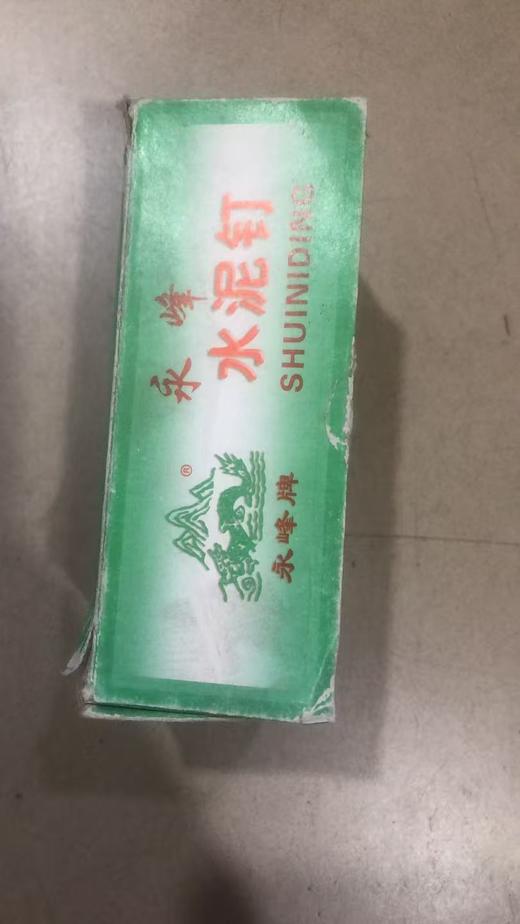 【JQKB】钢钉 商品图0