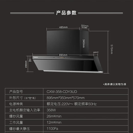 卡萨帝（Casarte）烟灶套装 CXW-358-CDY3UD+JZT-CDZ3 商品图8