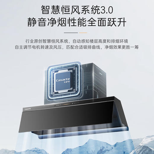 卡萨帝（Casarte）烟灶套装 CXW-358-CDY3UD+JZT-CDZ3 商品图5