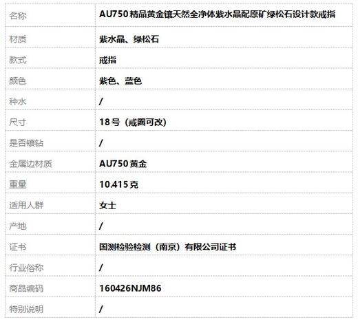 【天然正品】AU750精品黄金镶天然全净体紫水晶配原矿绿松石设计款戒指18号（戒圈可改）160426NJM86 商品图8