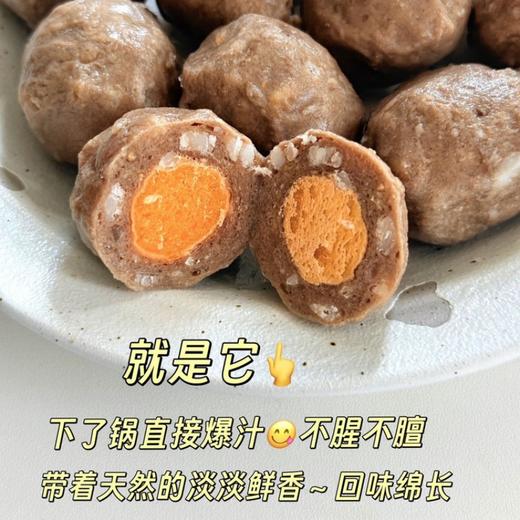 顺丰发货！冻感地带 咸蛋流沙牛肉丸 200g*6袋 牛肉鲜醇 + 咸蛋黄绵密 + 油脂润感 香到跺脚 总肉含量 ≥65% 懒人省时省力 商品图7