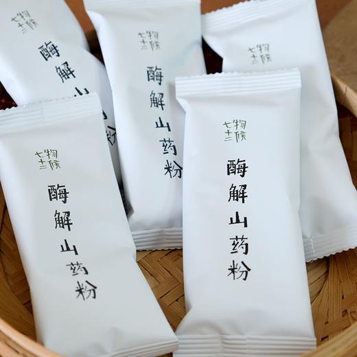 酶解山药粉 商品图2
