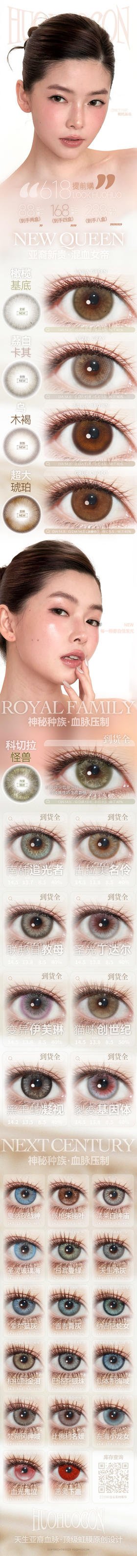 HUOHUO618预热 日抛上新活动 10片/盒（日抛型）