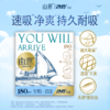 由意10片瞬干棉柔迷你卫生巾 商品缩略图0