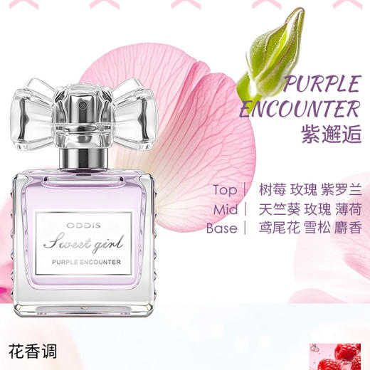 奥迪丝甜心少女系列香水-纪念日百货门店同款171601695 商品图4