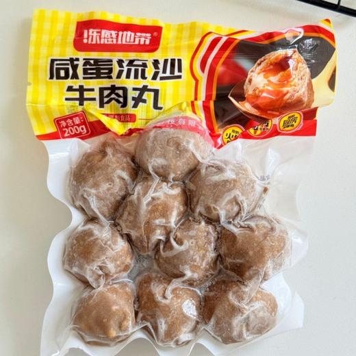 顺丰发货！冻感地带 咸蛋流沙牛肉丸 200g*6袋 牛肉鲜醇 + 咸蛋黄绵密 + 油脂润感 香到跺脚 总肉含量 ≥65% 懒人省时省力 商品图13