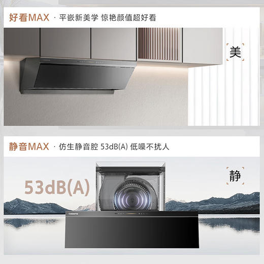 卡萨帝（Casarte）烟灶套装 CXW-358-CDY3UD+JZT-CDZ3 商品图11