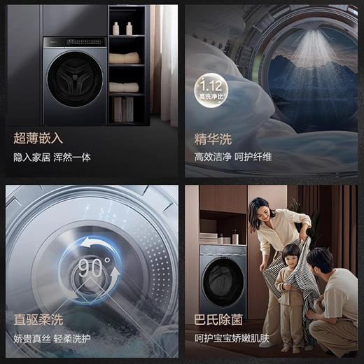 卡萨帝（Casarte）洗衣机  CE B10LGLBU1 商品图2