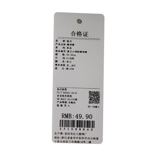 少女爱心夏日小清新棒球帽-纪念日百货门店同款171599935 商品图5