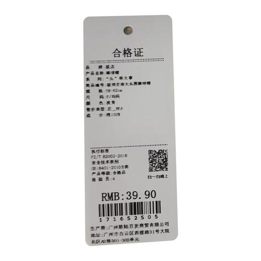 破洞百搭大头围棒球帽-纪念日百货门店同款171652492 商品图5
