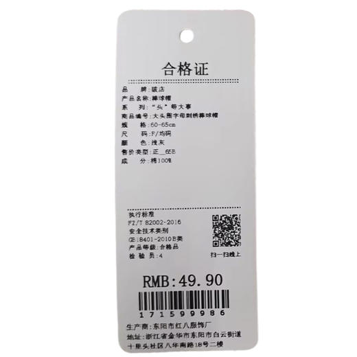 大头围字母刺绣棒球帽-纪念日百货门店同款171599978 商品图5