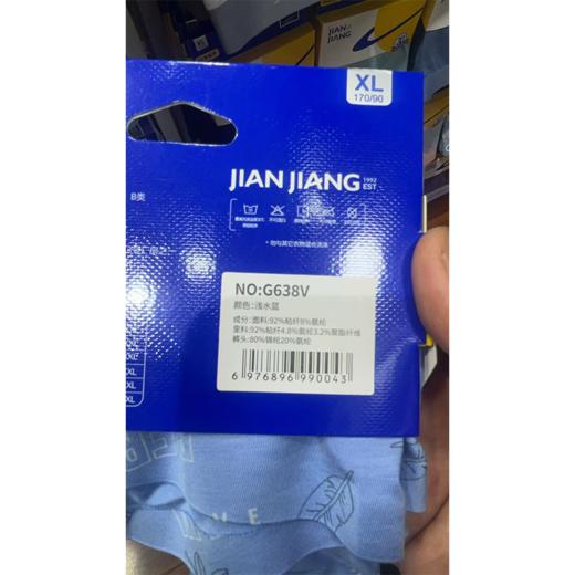 健将 男士内裤 1条(下单请备注颜色尺码） 商品图3