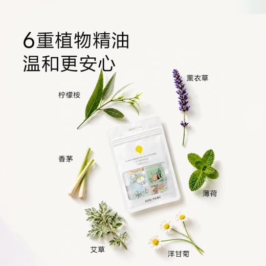 【 每满300-50】newpage一页驱蚊贴纸婴儿宝宝户外 商品图1
