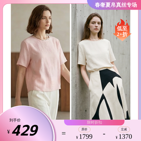 PALUOPO/PL真丝冠乐绉圆领气质暗纹重磅桑蚕丝短袖上衣女式T恤ES23558Z-A