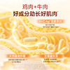 新品【菌多肠乐粮】益生菌加三重益生元助力呵护肠胃 鲜鸡+牛肉好成分助长好肌肉 6重营养帮助健体开胃 商品缩略图3