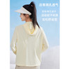 简约纯色连帽宽松版防晒衣-纪念日百货门店同款171651684 商品缩略图1