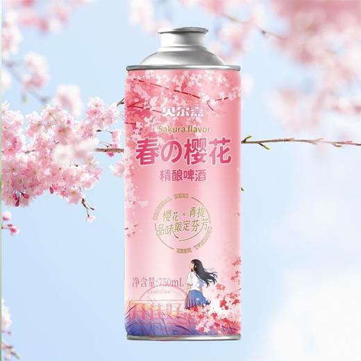 贝尔嘉750ml樱花精酿啤酒 商品图0