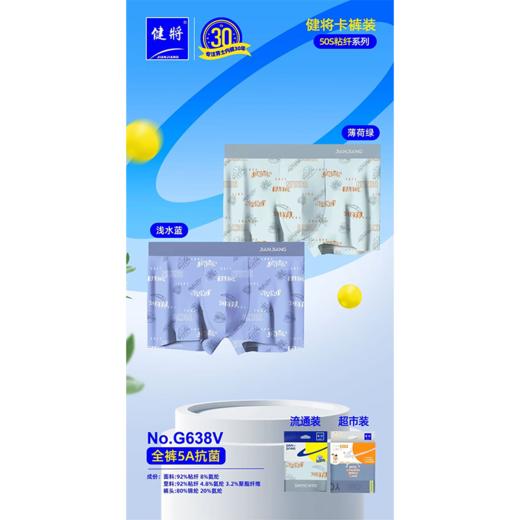 健将 男士内裤 1条(下单请备注颜色尺码） 商品图0