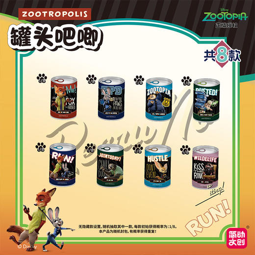 疯狂动物城罐头吧唧徽章-纪念日百货门店同款 商品图1