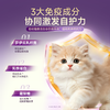 新品【生羊乳鲜肉奶糕粮】28天助力幼猫长肉 烘焙工艺 不加一滴水只用生羊乳 模拟母乳营养 3大免疫成分协同激发自护力 双重益生菌三重益生元助护幼猫肠道健康 商品缩略图2