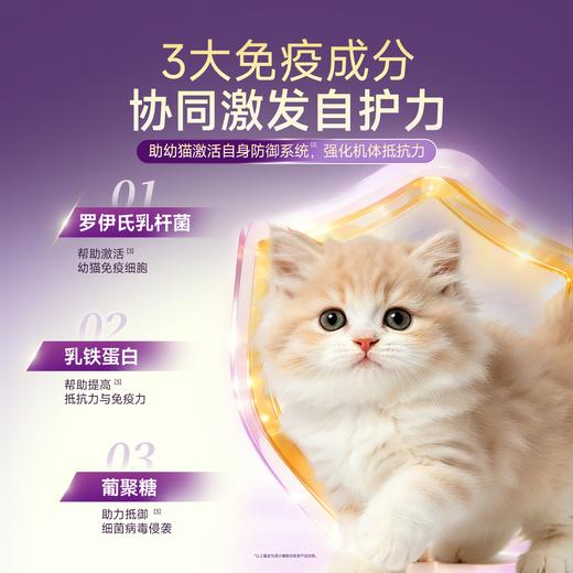 新品【生羊乳鲜肉奶糕粮】28天助力幼猫长肉 烘焙工艺 不加一滴水只用生羊乳 模拟母乳营养 3大免疫成分协同激发自护力 双重益生菌三重益生元助护幼猫肠道健康 商品图2