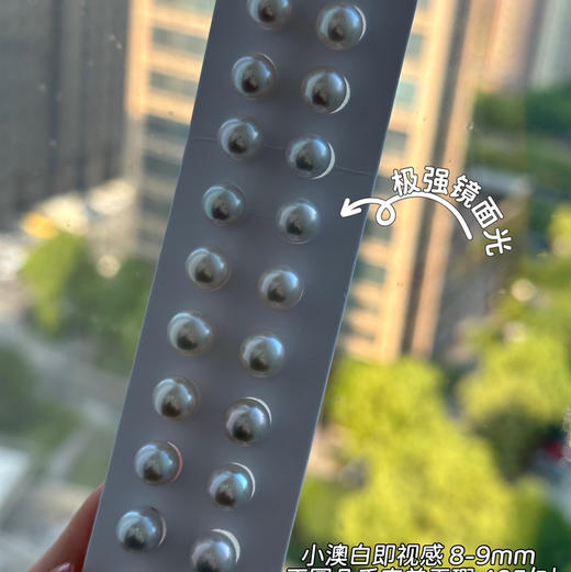 ji光淡水珍珠 新货 8-9mm 无暇或极其细微微 珠光感爆棚 对标澳白的丝绒冷光感甄选的极光淡水珍珠 万一挑一的品质 商品图1
