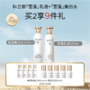 1楼科兰黎雪藻水200ml+雪藻乳液125ml 商品缩略图0