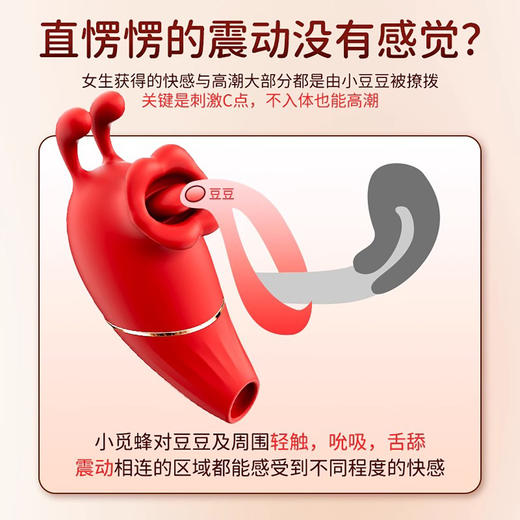 GALAKU小觅蜂AI版  舌舔震动-吮吸 商品图2