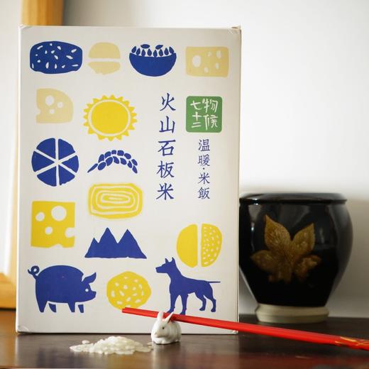 火山石板米 商品图4