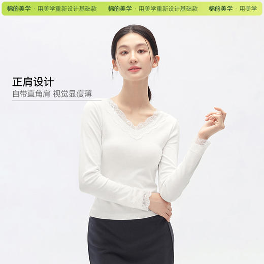 「棉的美学」新款纯欲风白色V领蕾丝拼接修身百搭女长袖内搭打底 商品图3