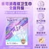 V-GIRL(未可)360mm6片超长夜用卫生巾 商品缩略图0