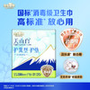 淘淘氧棉20片180mm天山白护翼型护垫 商品缩略图0