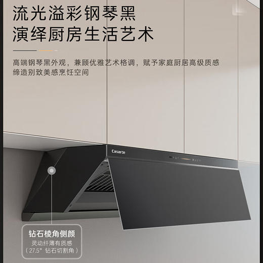 卡萨帝（Casarte）烟灶套装 CXW-358-CDY3UD+JZT-CDZ3 商品图1