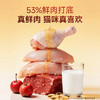 新品【菌多肠乐粮】益生菌加三重益生元助力呵护肠胃 鲜鸡+牛肉好成分助长好肌肉 6重营养帮助健体开胃 商品缩略图1