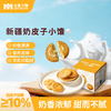 亩育万物 新疆奶皮子小馕 608g/箱(约19小包)  奶皮子含量≥10% 新疆优质全脂乳粉 口感奶fufu筋道柔和 内馅绵密醇厚 层次丰富越嚼越香 商品缩略图0