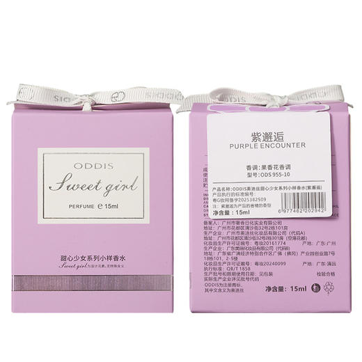 奥迪丝甜心少女系列香水-纪念日百货门店同款171601695 商品图5