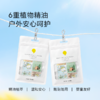 【 每满300-50】newpage一页驱蚊贴纸婴儿宝宝户外 商品缩略图4