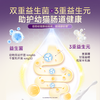 新品【生羊乳鲜肉奶糕粮】28天助力幼猫长肉 烘焙工艺 不加一滴水只用生羊乳 模拟母乳营养 3大免疫成分协同激发自护力 双重益生菌三重益生元助护幼猫肠道健康 商品缩略图3