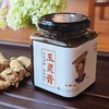 【特惠中 买2发3】玉灵膏 | 九蒸九晒 商品缩略图1