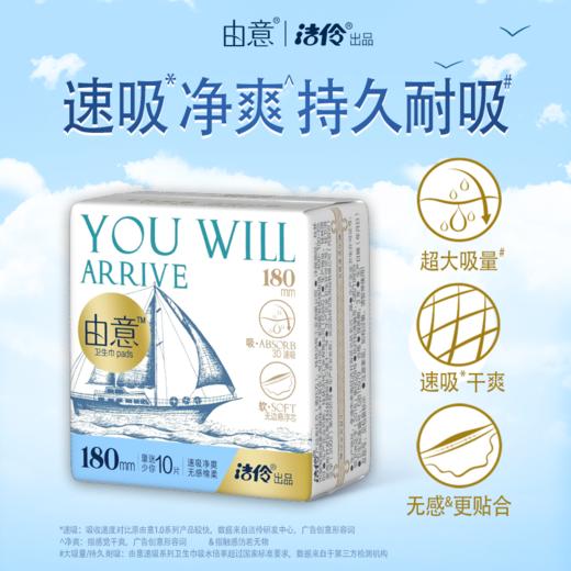 由意10片瞬干棉柔迷你卫生巾 商品图1