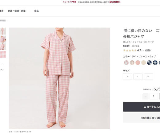 情侣款MUJ*双层纱短袖情侣家居服套装20211 商品图3