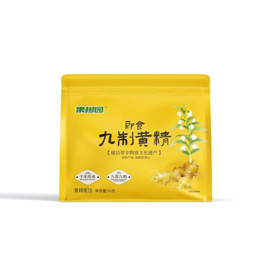 果树园50g九制黄精 商品图1