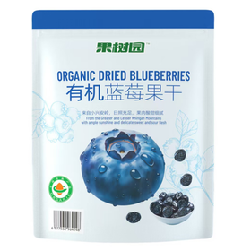 果树园200g有机蓝莓干