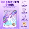 V-GIRL(未可)360mm6片超长夜用卫生巾 商品缩略图1