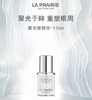 1楼莱珀妮纯皙紧致聚光眼部精华液 保湿紧致 商品缩略图0
