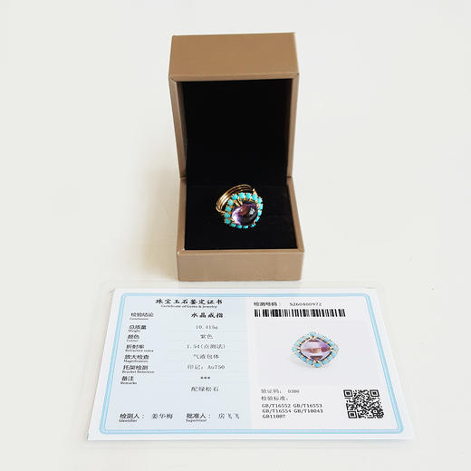 【天然正品】AU750精品黄金镶天然全净体紫水晶配原矿绿松石设计款戒指18号（戒圈可改）160426NJM86 商品图1