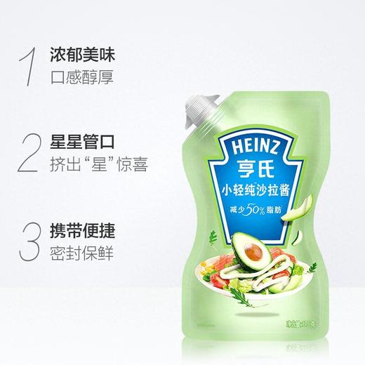 亨氏175g小轻纯沙拉酱 商品图2
