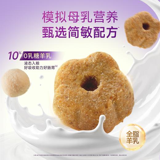 新品【生羊乳鲜肉奶糕粮】28天助力幼猫长肉 烘焙工艺 不加一滴水只用生羊乳 模拟母乳营养 3大免疫成分协同激发自护力 双重益生菌三重益生元助护幼猫肠道健康 商品图1
