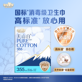 淘淘氧棉355mm无香型6片超长夜用卫生巾