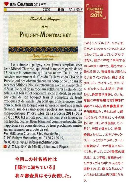 白葡萄酒王蒙哈榭村起泡酒!法国总统马克龙40次选用！ 商品图4